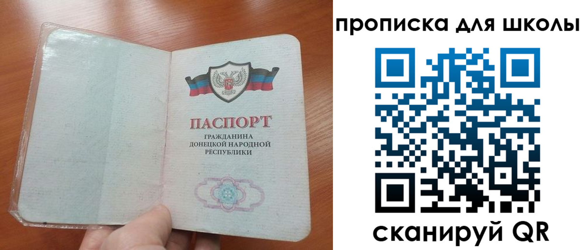 прописка паспорт в Зернограде